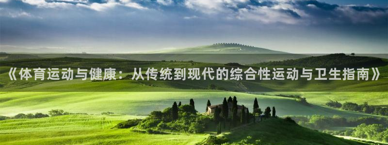 球友体育app免费看球